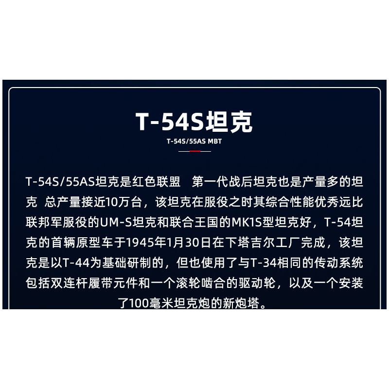 SLUBAN M38-B1135 B1135 1135 M38B1135 38-B1135 non  XE TĂNG HẠNG TRUNG T54S tỷ lệ 1:35 bộ đồ chơi xếp lắp ráp ghép mô hình Military Army Quân Sự Bộ Đội 604 khối