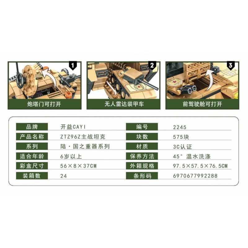CAYI 2245 non  XE TĂNG CHIẾN ĐẤU CHÍNH ZTZ96 bộ đồ chơi xếp lắp ráp ghép mô hình Military Army ZTZ96 MAIN BATTLE TANK Quân Sự Bộ Đội 575 khối