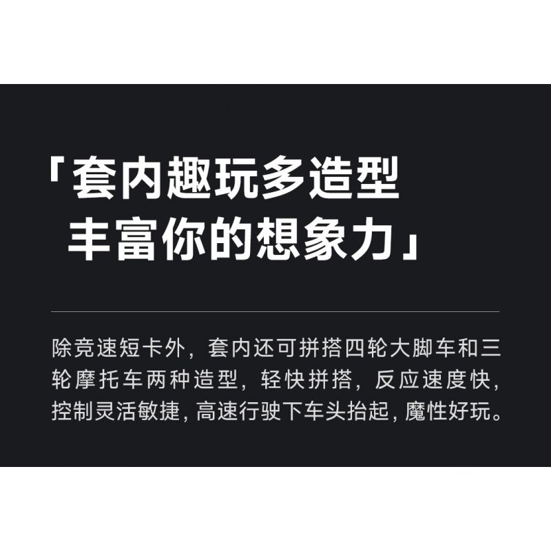 ONEBOT MITU MI OBLGPT09AIQI 09AIQI non  THẺ NGẮN ĐUA XE THÔNG MINH tỷ lệ 1:10 bộ đồ chơi xếp lắp ráp ghép mô hình  Kỹ Thuật Công Nghệ Cao Mô Hình Phương Tiện 1210 khối