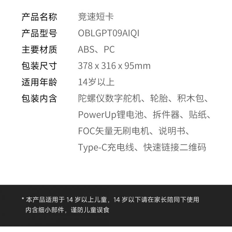 ONEBOT MITU MI OBLGPT09AIQI 09AIQI non  THẺ NGẮN ĐUA XE THÔNG MINH tỷ lệ 1:10 bộ đồ chơi xếp lắp ráp ghép mô hình  Kỹ Thuật Công Nghệ Cao Mô Hình Phương Tiện 1210 khối