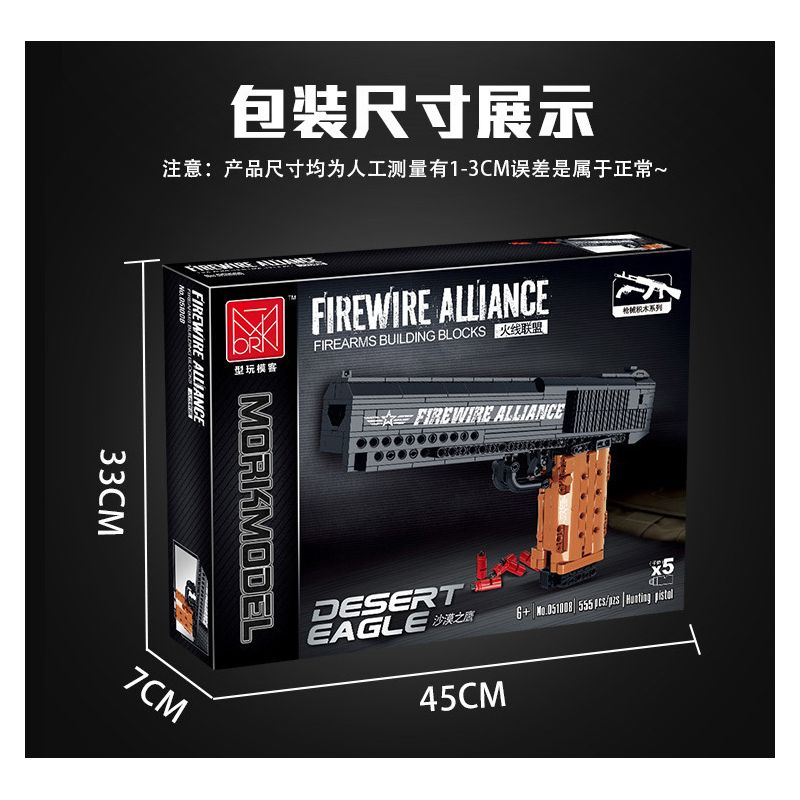MorkModel 051008 Mork Model 051008 non  SÚNG LỤC MÔ HÌNH DESERT EAGLE bộ đồ chơi xếp lắp ráp ghép mô hình FIREWIRE ALLIANCE 555 khối