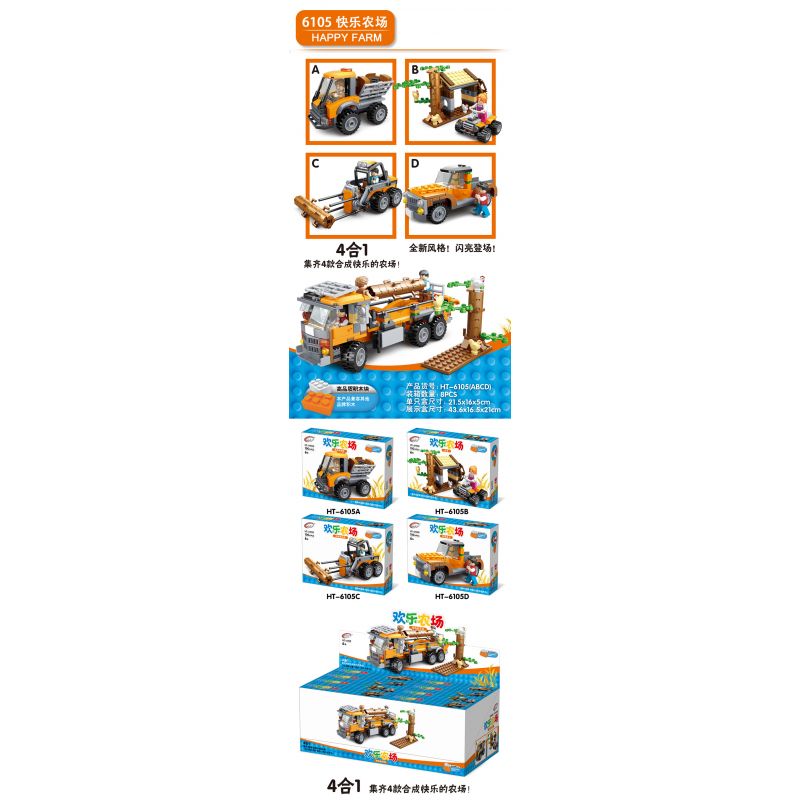 HENGTAI HT-6105 6105 HT6105 non  NÔNG TRẠI VUI VẺ 4 LOẠI XE BỐC SẢN CHỞ NƯỚC CHUYỂN GỖ CUỐC bộ đồ chơi xếp lắp ráp ghép mô hình City HAPPY FARM Thành Phố 400 khối