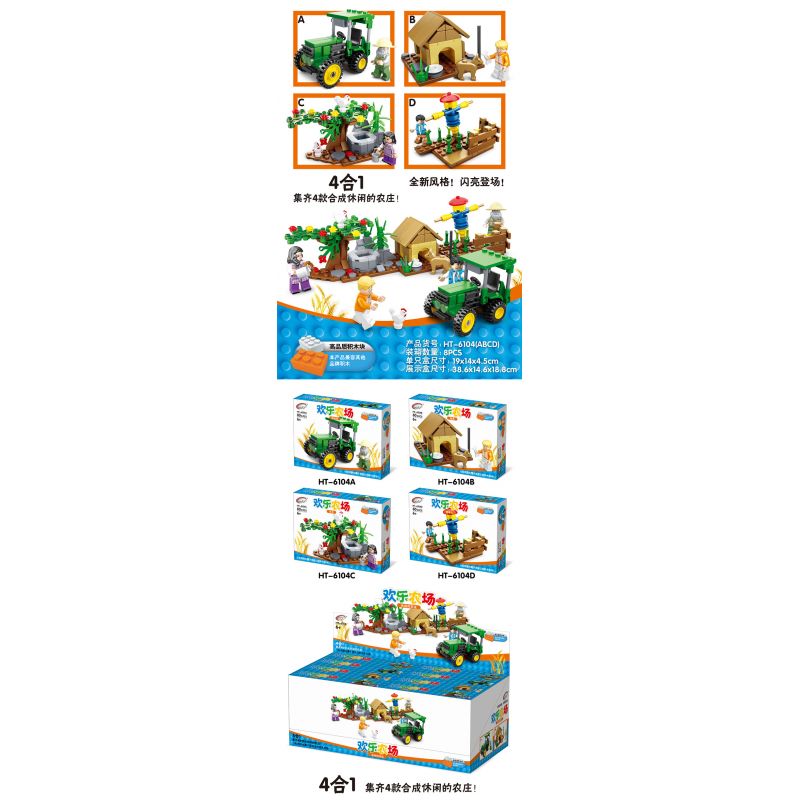 HENGTAI HT-6104 6104 HT6104 non  NÔNG TRẠI VUI VẺ 4 LOẠI MÁY KÉO CŨI GIẾNG BÙ NHÌN bộ đồ chơi xếp lắp ráp ghép mô hình City FUNING FARM Thành Phố 320 khối