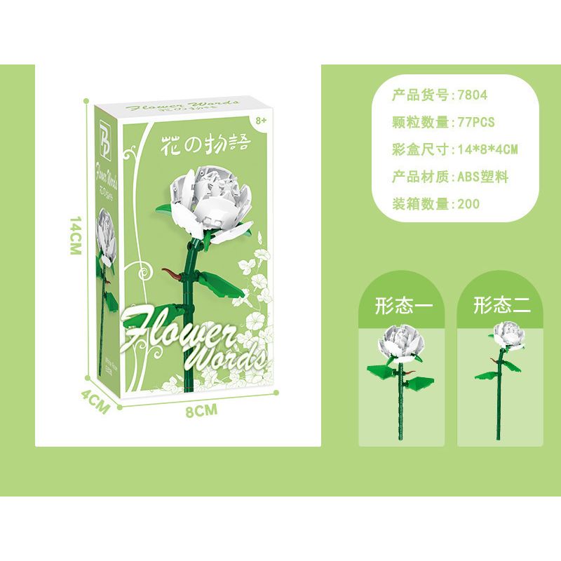 PANBO 7801 7802 7803 7804 7805 non  CÂU CHUYỆN HOA HỒNG bộ đồ chơi xếp lắp ráp ghép mô hình 77 khối