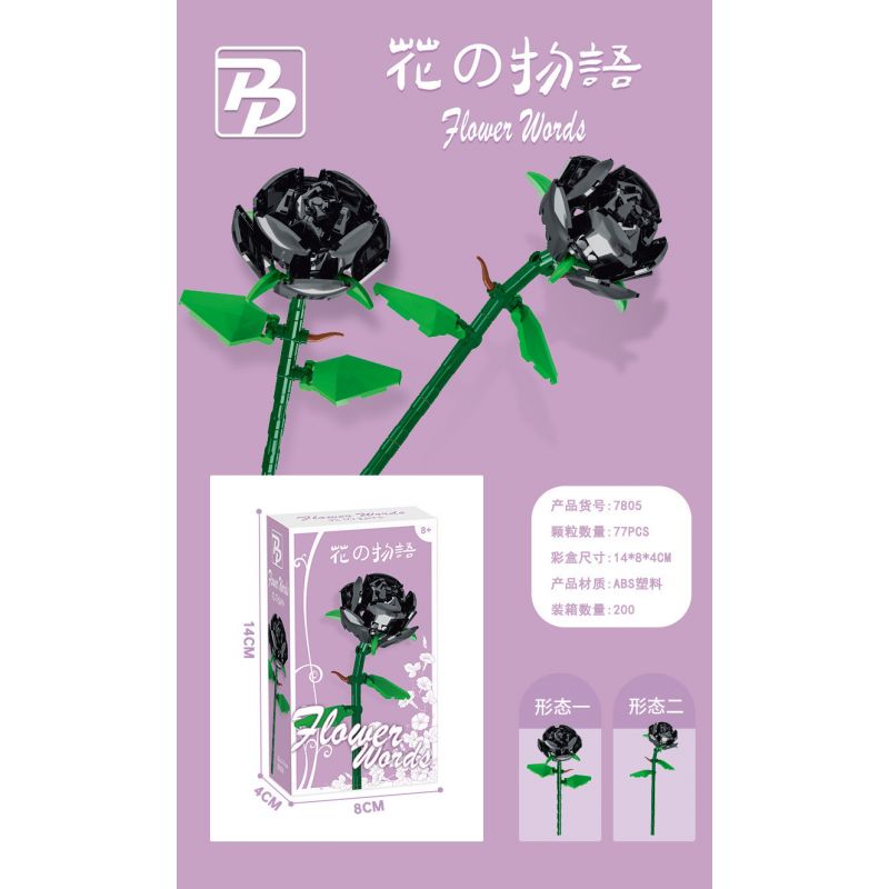 PANBO 7801 7802 7803 7804 7805 non  CÂU CHUYỆN HOA HỒNG bộ đồ chơi xếp lắp ráp ghép mô hình 77 khối