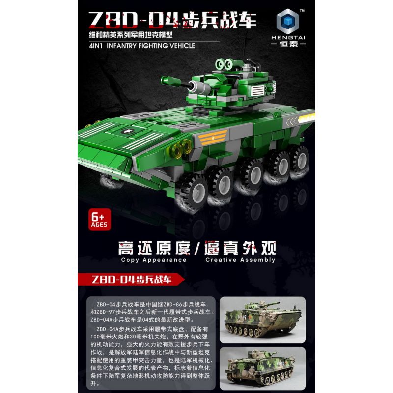 HENGTAI 92003 non  XE CHIẾN ĐẤU BỘ BINH ZBD-04 TỔ HỢP TIÊM KÍCH MIG-35 VƯỢT ĐỊA HÌNH LYNX BỌC THÉP CHỐNG MÌN RG-35 MÁY BAY NÉM BOM LƯỢC TÀNG B-2 bộ đồ chơi xếp lắp ráp ghép mô hình 752 khối