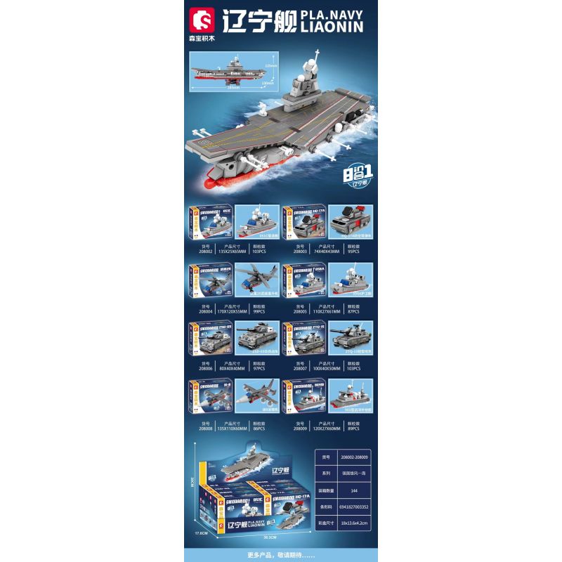SEMBO 208002 208003 208004 208005 208006 208007 208008 208009 non  TÀU LIÊU NINH 8 TRONG 1 bộ đồ chơi xếp lắp ráp ghép mô hình Military Army PLA.NAVY LIAONING Quân Sự Bộ Đội 759 khối