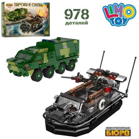 LIMO TOY KB014 non  XE BỌC THÉP CHỞ QUÂN VÀ THỦY PHI CƠ bộ đồ chơi xếp lắp ráp ghép mô hình Military Army Quân Sự Bộ Đội