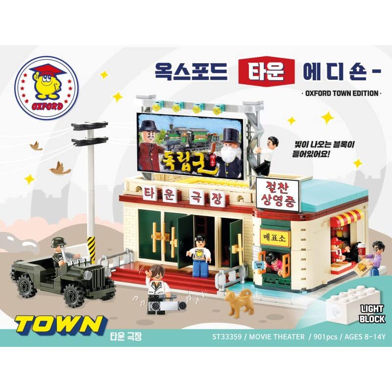 OXFORD ST33359 33359 non Lego NHÀ HÁT THÀNH PHỐ bộ đồ chơi xếp lắp ráp ghép mô hình City TOWN THEATER 901 khối
