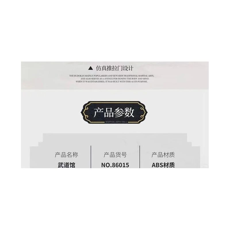 JUHANG TECHNOLOGY 86015 non  ĐẤU VÕ ĐÀI bộ đồ chơi xếp lắp ráp ghép mô hình Modular Buildings Mô Hình Nhà Cửa 2288 khối