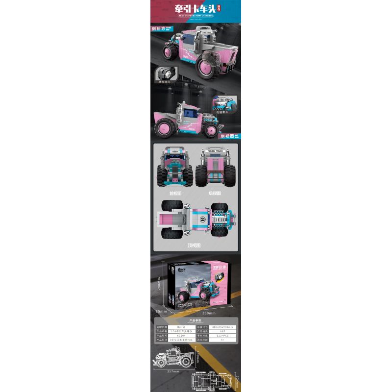 BRICKCOOL KC204 non  SỬA ĐỔI VỤ NỔ ĐẦU XE MÁY KÉO LEAPING GOD OF WAR 1:20 tỷ lệ 1:20 bộ đồ chơi xếp lắp ráp ghép mô hình Racers SOUPED-UP LEAPING GOD OF WAR TOWING TRUCK HEAD Đua Tốc Độ 523 khối