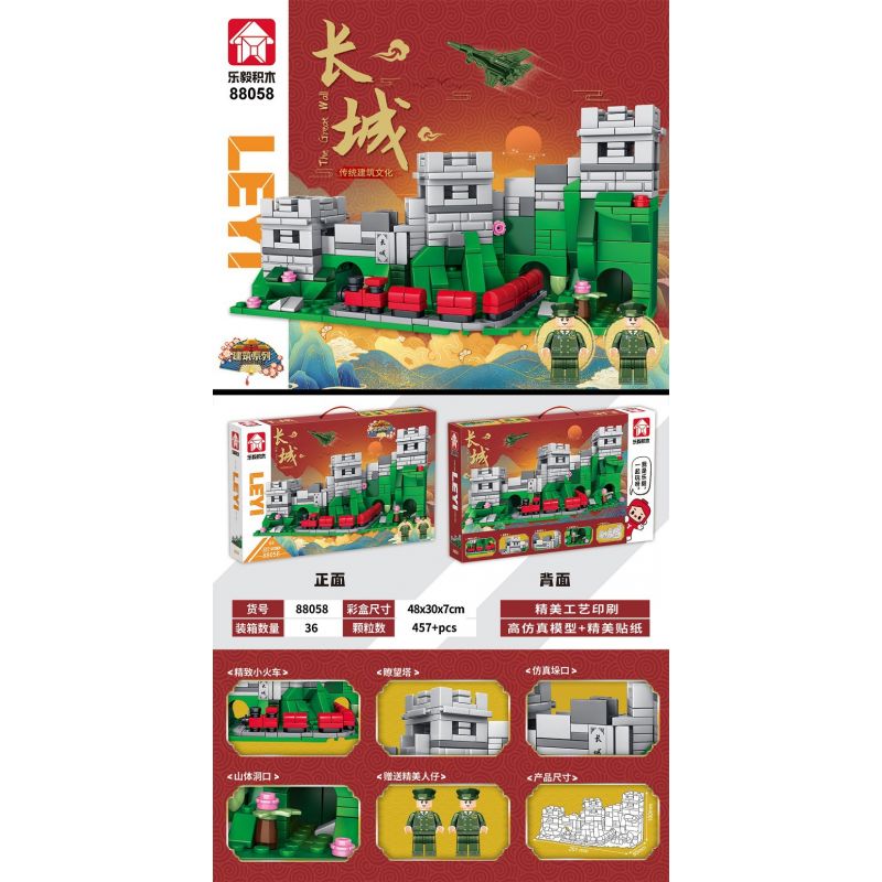 LE YI 88058 non  VĂN HÓA KIẾN ​​TRÚC TRUYỀN THỐNG VẠN LÝ TRƯỜNG THÀNH bộ đồ chơi xếp lắp ráp ghép mô hình Space Thám Hiểm Không Gian 457 khối