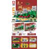 LE YI 88058 non  VĂN HÓA KIẾN ​​TRÚC TRUYỀN THỐNG VẠN LÝ TRƯỜNG THÀNH bộ đồ chơi xếp lắp ráp ghép mô hình Space Thám Hiểm Không Gian 457 khối