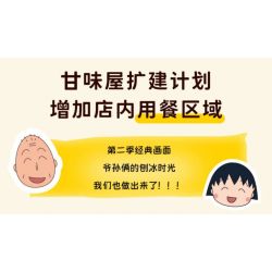 WEKKI 516409 non  TIỆM BÁNH NGỌT KOMARUKO bộ đồ chơi xếp lắp ráp ghép mô hình