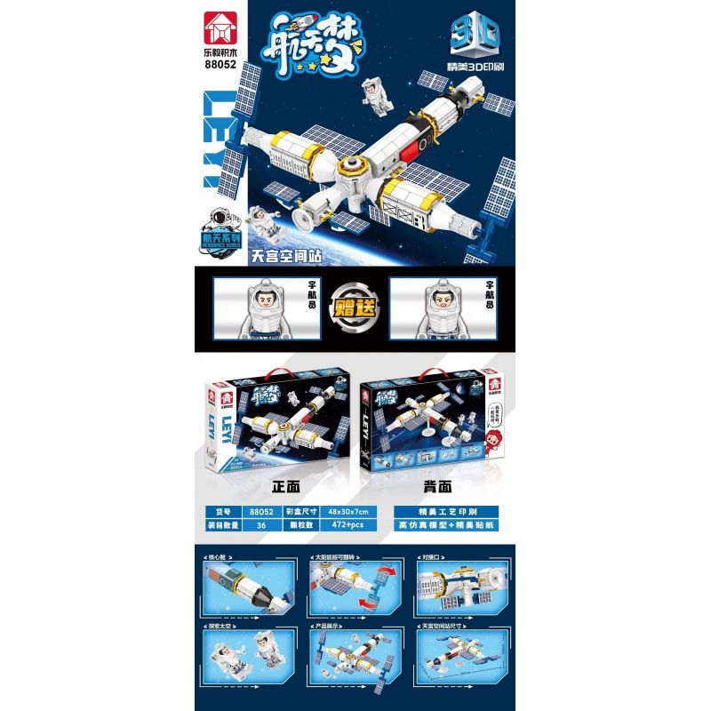 LE YI 88052 non  GIẤC MƠ KHÔNG GIAN TRẠM VŨ TRỤ THIÊN CUNG bộ đồ chơi xếp lắp ráp ghép mô hình Space Thám Hiểm Không Gian 472 khối
