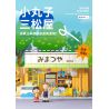 WEKKI 516408 non  CỬA HÀNG TẠP HÓA CHIBI MARUKO MIMATSUYA bộ đồ chơi xếp lắp ráp ghép mô hình