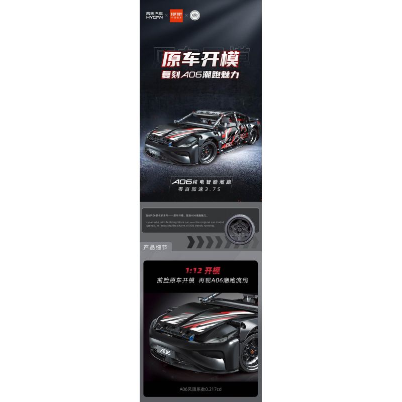 TOP TOY YC-DZ022 DZ022 YCDZ022 non  HECHUANG A06 HIỆU SUẤT CHẠY ĐIỆN THÔNG MINH THUẦN TÚY tỷ lệ 1:12 bộ đồ chơi xếp lắp ráp ghép mô hình  Kỹ Thuật Công Nghệ Cao Mô Hình Phương Tiện