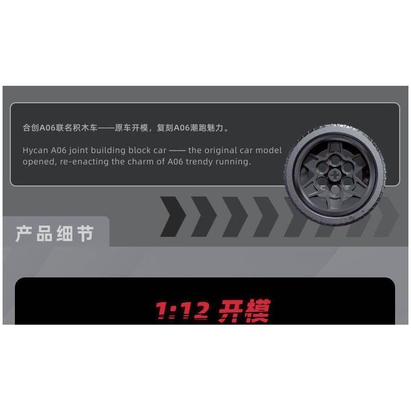 TOP TOY YC-DZ022 DZ022 YCDZ022 non  HECHUANG A06 HIỆU SUẤT CHẠY ĐIỆN THÔNG MINH THUẦN TÚY tỷ lệ 1:12 bộ đồ chơi xếp lắp ráp ghép mô hình  Kỹ Thuật Công Nghệ Cao Mô Hình Phương Tiện