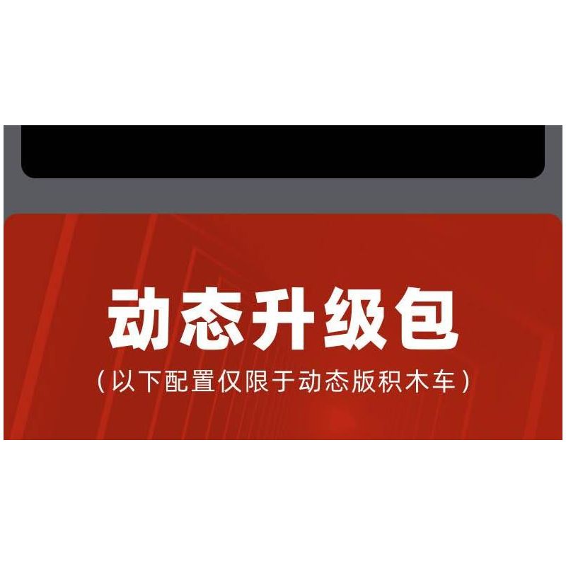 TOP TOY YC-DZ022 DZ022 YCDZ022 non  HECHUANG A06 HIỆU SUẤT CHẠY ĐIỆN THÔNG MINH THUẦN TÚY tỷ lệ 1:12 bộ đồ chơi xếp lắp ráp ghép mô hình  Kỹ Thuật Công Nghệ Cao Mô Hình Phương Tiện