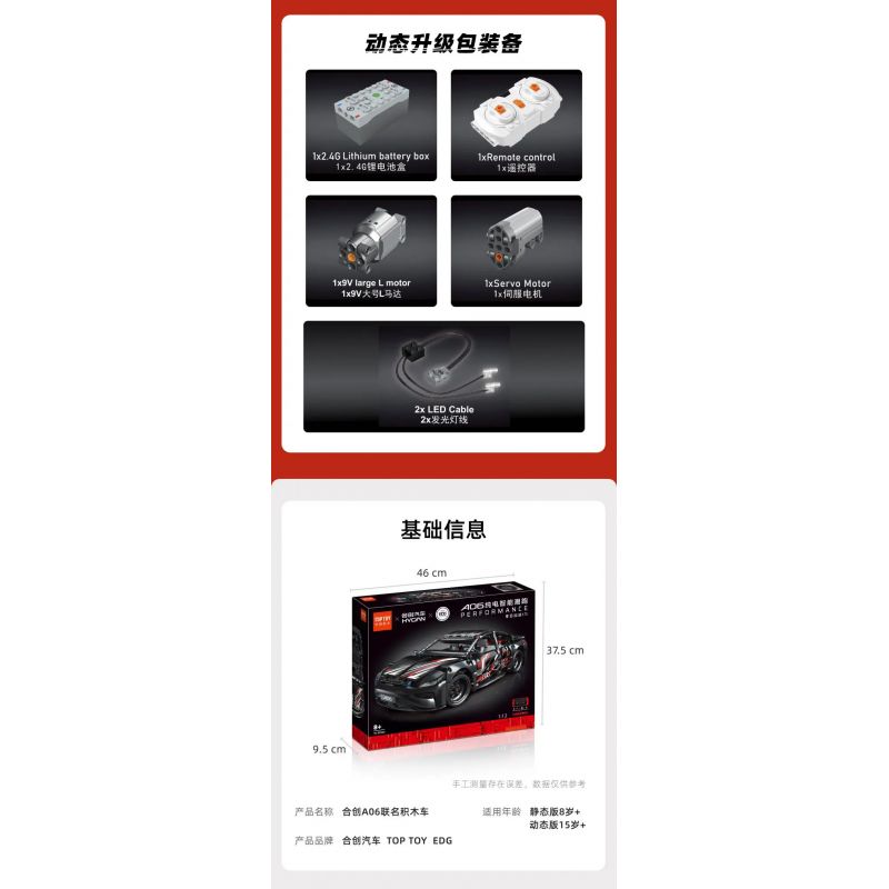 TOP TOY YC-DZ022 DZ022 YCDZ022 non  HECHUANG A06 HIỆU SUẤT CHẠY ĐIỆN THÔNG MINH THUẦN TÚY tỷ lệ 1:12 bộ đồ chơi xếp lắp ráp ghép mô hình  Kỹ Thuật Công Nghệ Cao Mô Hình Phương Tiện