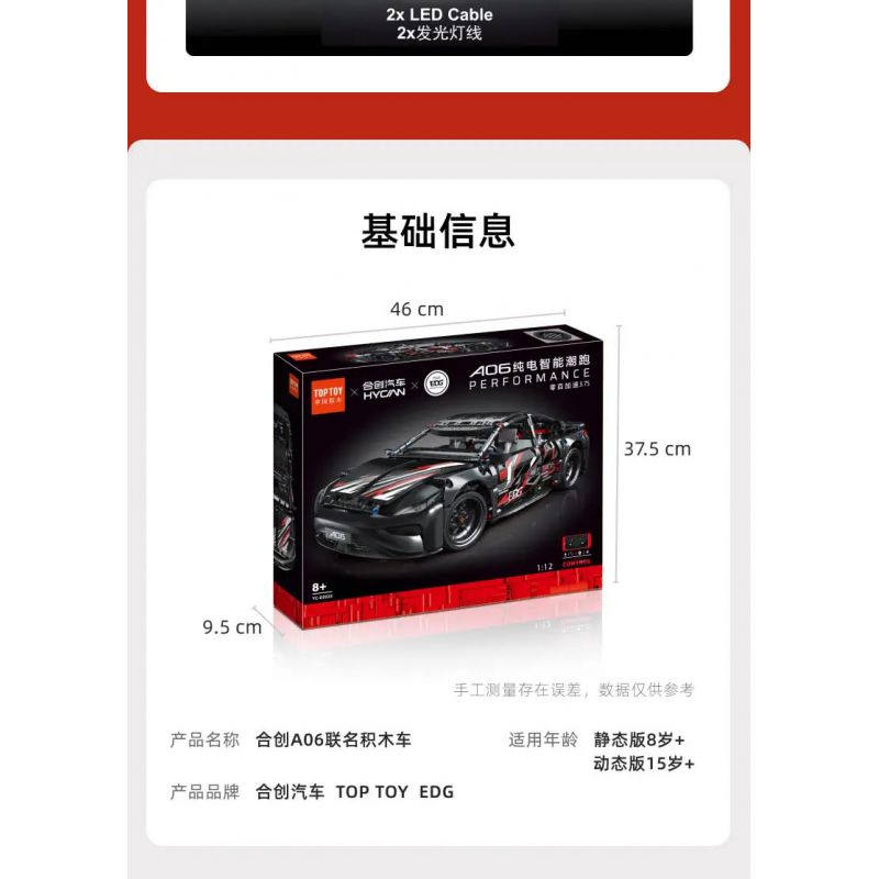 TOP TOY YC-DZ022 DZ022 YCDZ022 non  HECHUANG A06 HIỆU SUẤT CHẠY ĐIỆN THÔNG MINH THUẦN TÚY tỷ lệ 1:12 bộ đồ chơi xếp lắp ráp ghép mô hình  Kỹ Thuật Công Nghệ Cao Mô Hình Phương Tiện