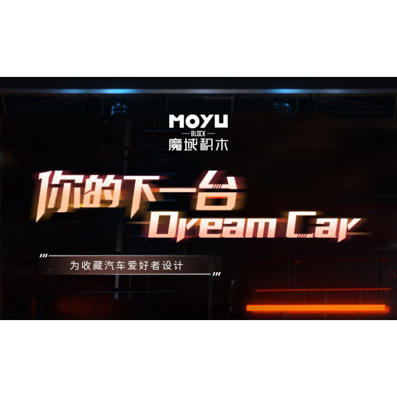 MOYU BLOCK MY88313 88313 non  GOD OF WAR CÔNG NGHỆ ĐUA XE KÉO THỂ THAO tỷ lệ 1:14 bộ đồ chơi xếp lắp ráp ghép mô hình 1074 khối