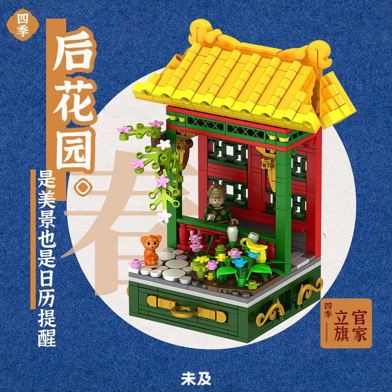 WEKKI 506002 506003 506004 506005 non Lego 4 GIÁO PHÁI CỦA PHONG CẢNH LỄ HỘI MÙA XUÂN VẺ ĐẸP HÈ THU MUỘN CON MÈO HOÀNG GIA ĐƯỢC GLUCKED CÁC ĐIỂM THAM QUAN SÁP NGHE TUYẾT bộ đồ chơi xếp lắp ráp ghép mô hình 1792 khối