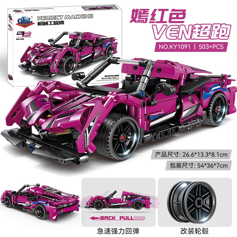 GBL KY1091 1091 non  SIÊU XE VEN MÀU ĐỎ TƯƠI KÉO LÙI bộ đồ chơi xếp lắp ráp ghép mô hình  Kỹ Thuật Công Nghệ Cao Mô Hình Phương Tiện 503 khối