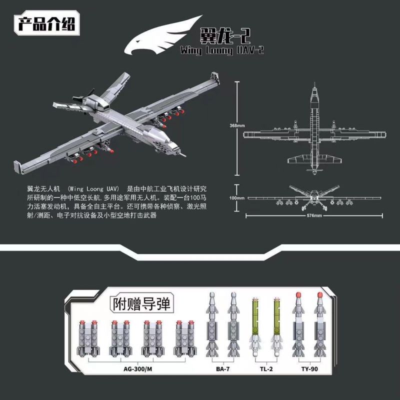 JUHANG TECHNOLOGY 88011 non  DRAGON-2 DRONE bộ đồ chơi xếp lắp ráp ghép mô hình Military Army UNMANNED DRONEV WING LOONG UAV-2 Quân Sự Bộ Đội 738 khối