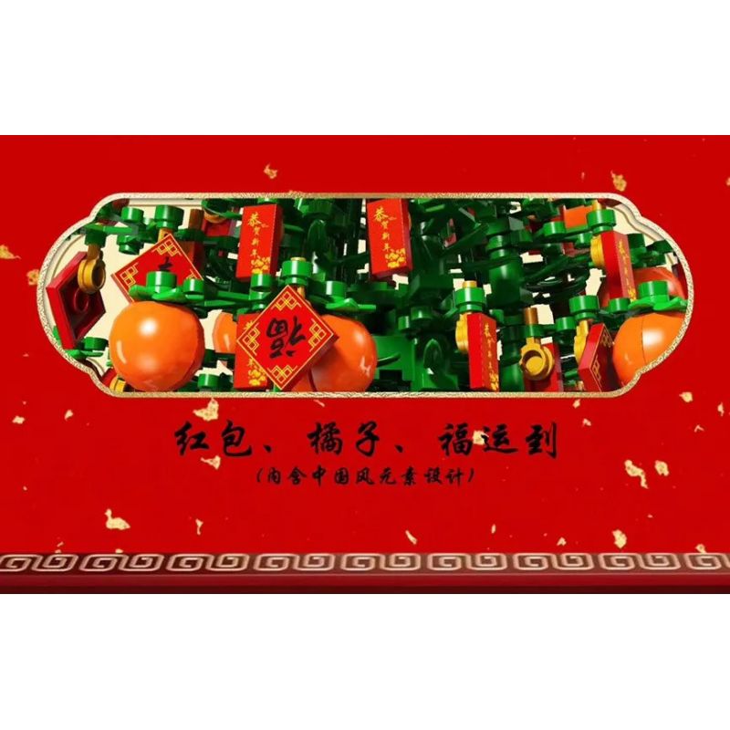 REAL ENTERTAINMENT SHENZHEN REAL 70009 non  CHÚC MAY MẮN bộ đồ chơi xếp lắp ráp ghép mô hình 666 khối