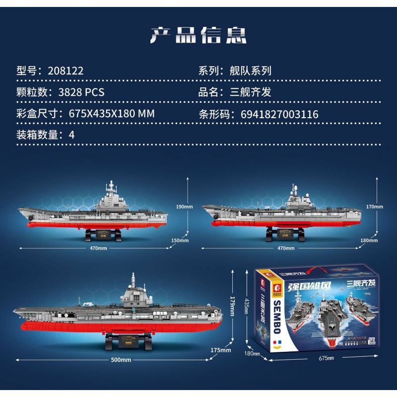 SEMBO 208122 non  BA CON TÀU tỷ lệ 1:650 bộ đồ chơi xếp lắp ráp ghép mô hình 1237 khối