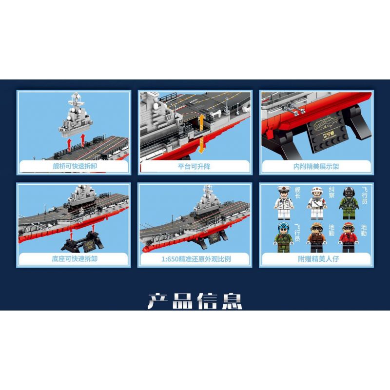 SEMBO 208121 non  TÀU LIÊU NINH tỷ lệ 1:650 bộ đồ chơi xếp lắp ráp ghép mô hình 1237 khối