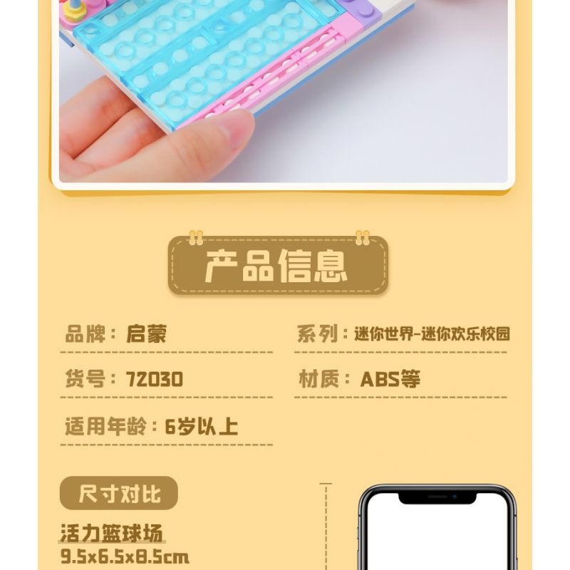 QMAN ENLIGHTEN KEEPPLEY 72030 non  MINI WORLD HAPPY CAMPUS 6 MÔ HÌNH SÂN BÓNG RỔ SÔI ĐỘNG PHÒNG VẼ TRANH NGHỆ THUẬT CHĂM SÓC SỨC KHỎE CUNG THIÊN VĂN KHOA HỌC HỒ BƠI MÁT MẺ LỚP NHỎ ẤM ÁP bộ đồ chơi xếp lắp ráp ghép mô hình Movie & Game Phim Và Trò Chơi