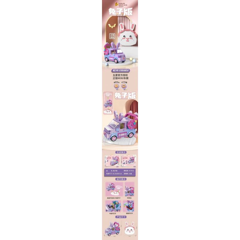 PanlosBrick 685007 Panlos Brick 685007 non  PHIÊN BẢN THỎ WULING HONGGUANG MINIEV bộ đồ chơi xếp lắp ráp ghép mô hình Racers Đua Tốc Độ 477 khối