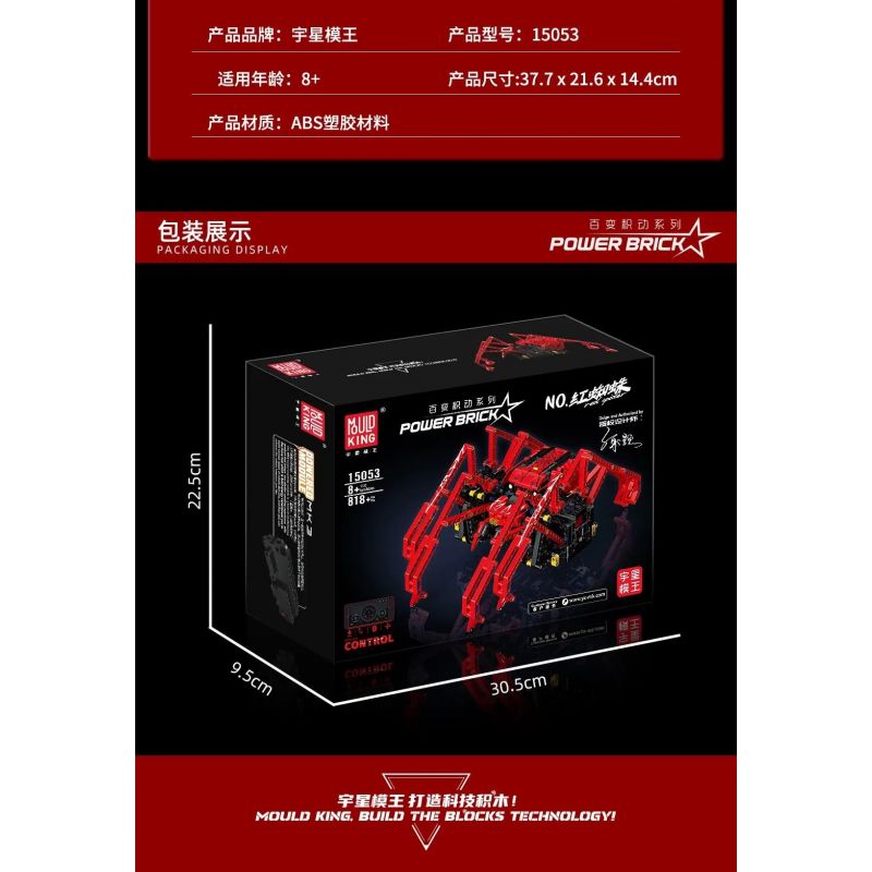 MouldKing 15053 Mould King 15053 non  NHỆN ĐỎ bộ đồ chơi xếp lắp ráp ghép mô hình  RED SPIDER Kỹ Thuật Công Nghệ Cao Mô Hình Phương Tiện 818 khối