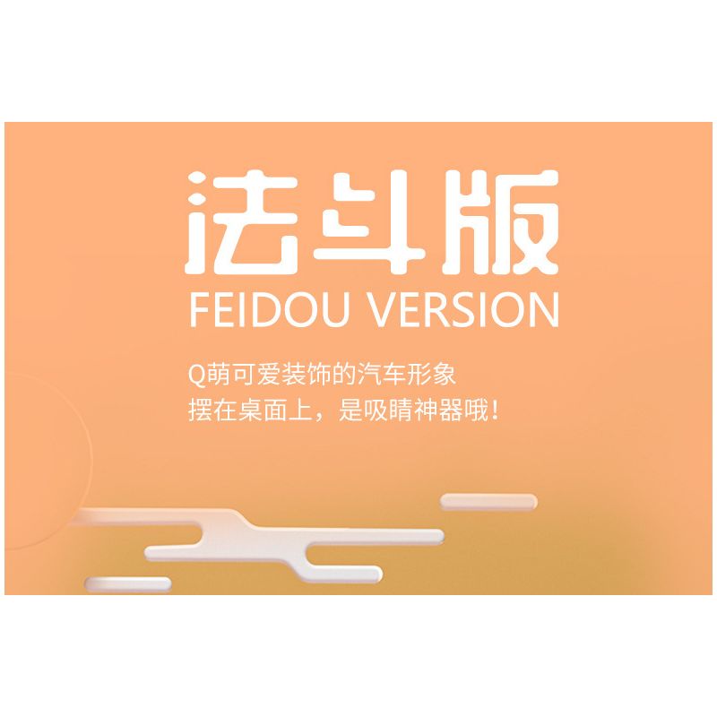 PanlosBrick 685006 Panlos Brick 685006 non  WULING HONGGUANG PHIÊN BẢN MINIEV FADOU bộ đồ chơi xếp lắp ráp ghép mô hình Racers Đua Tốc Độ 488 khối