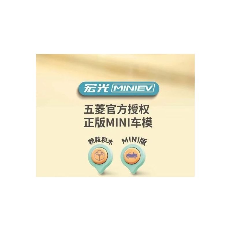 PanlosBrick 685006 Panlos Brick 685006 non  WULING HONGGUANG PHIÊN BẢN MINIEV FADOU bộ đồ chơi xếp lắp ráp ghép mô hình Racers Đua Tốc Độ 488 khối