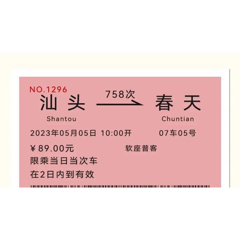 LOZ 1296 non  TRANH 3D CHUYẾN TÀU MÙA XUÂN bộ đồ chơi xếp lắp ráp ghép mô hình Art 758 khối