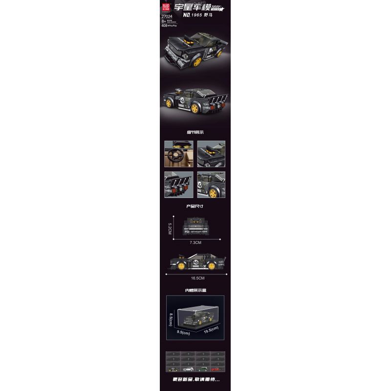 MouldKing 27024 Mould King 27024 non  MUSTANG 1965 bộ đồ chơi xếp lắp ráp ghép mô hình Speed Champions Racing Cars Đua Xe Công Thức 408 khối