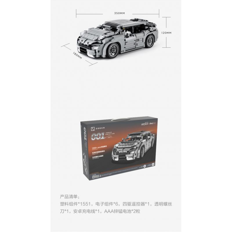 UBTECH JRKL215 non  KRYPTON CỰC CHẤT 001 bộ đồ chơi xếp lắp ráp ghép mô hình  ZEEKR 001 Kỹ Thuật Công Nghệ Cao Mô Hình Phương Tiện 1596 khối
