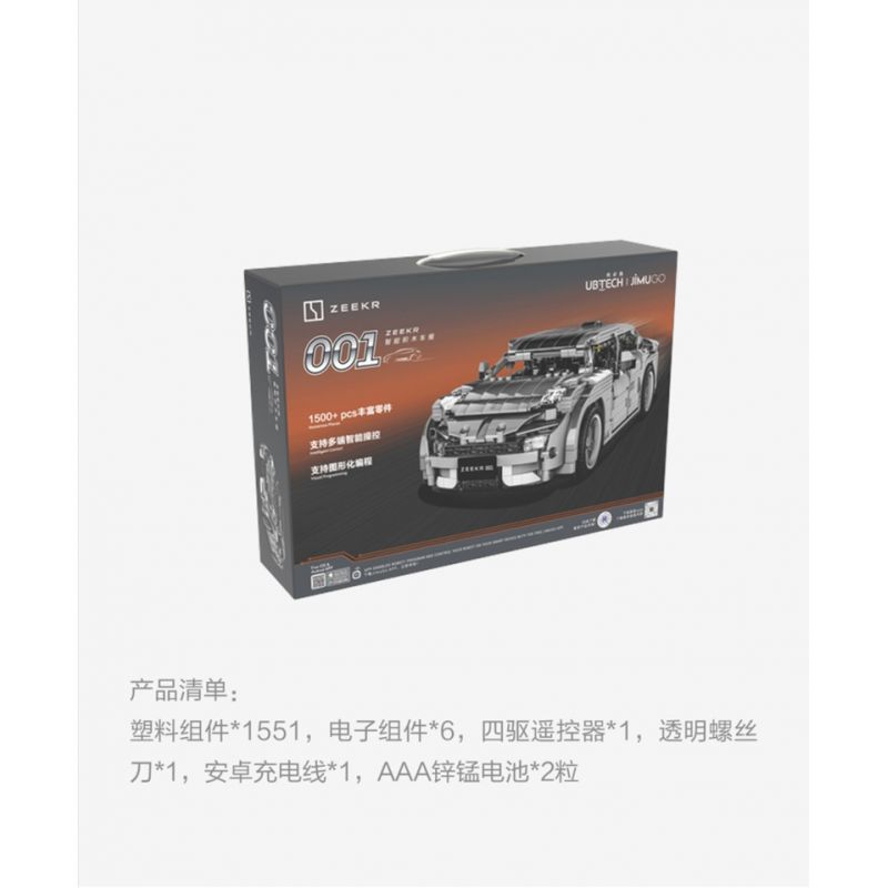 UBTECH JRKL215 non  KRYPTON CỰC CHẤT 001 bộ đồ chơi xếp lắp ráp ghép mô hình  ZEEKR 001 Kỹ Thuật Công Nghệ Cao Mô Hình Phương Tiện 1596 khối