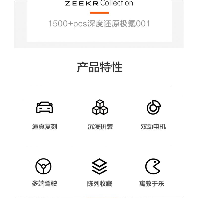 UBTECH JRKL215 non  KRYPTON CỰC CHẤT 001 bộ đồ chơi xếp lắp ráp ghép mô hình  ZEEKR 001 Kỹ Thuật Công Nghệ Cao Mô Hình Phương Tiện 1596 khối