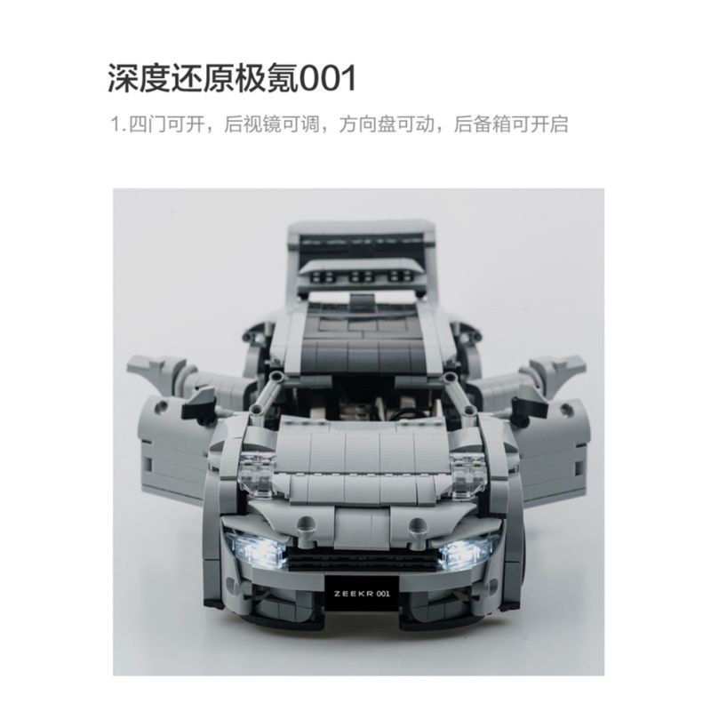 UBTECH JRKL215 non  KRYPTON CỰC CHẤT 001 bộ đồ chơi xếp lắp ráp ghép mô hình  ZEEKR 001 Kỹ Thuật Công Nghệ Cao Mô Hình Phương Tiện 1596 khối