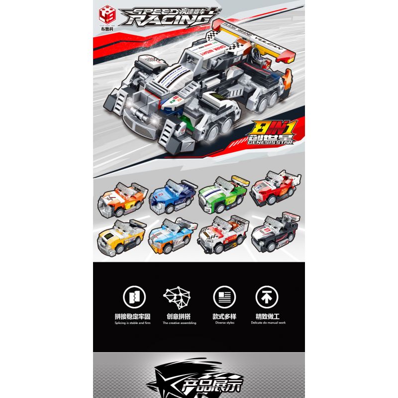 BRUCO BLK-017 non  NGÔI SAO SÁNG THẾ bộ đồ chơi xếp lắp ráp ghép mô hình GENESIS STAR 811 khối