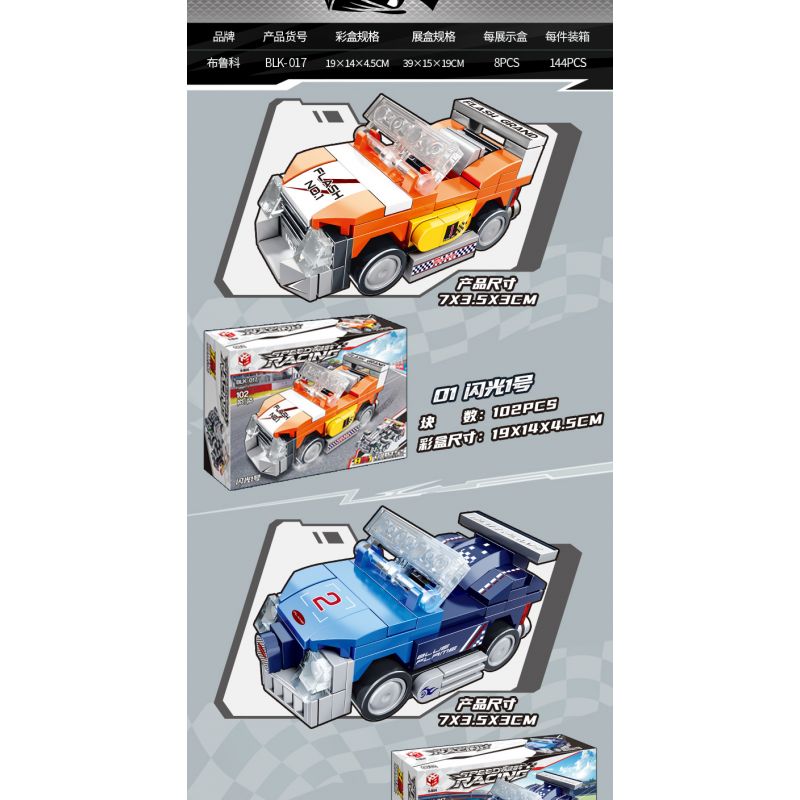 BRUCO BLK-017 non  NGÔI SAO SÁNG THẾ bộ đồ chơi xếp lắp ráp ghép mô hình GENESIS STAR 811 khối