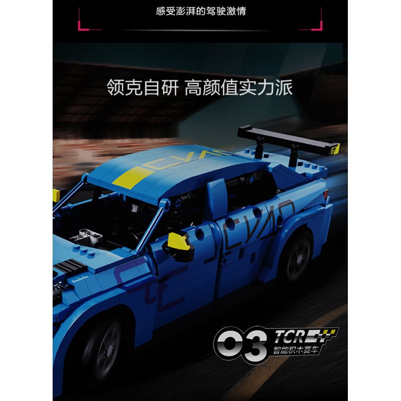 UBTECH JRKL214 non  LỄ KỶ NIỆM GIẢI VÔ ĐỊCH LYNK & CO 03TCR bộ đồ chơi xếp lắp ráp ghép mô hình  LYNK&CO 03 TCR Kỹ Thuật Công Nghệ Cao Mô Hình Phương Tiện 980 khối