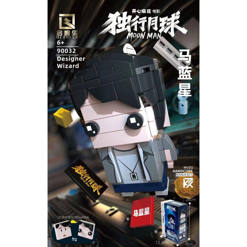 QIZHILE 90032 non  MÃ LAN HƯNG bộ đồ chơi xếp lắp ráp ghép mô hình Moon Man Người Đàn Ông Trên Mặt Trăng
