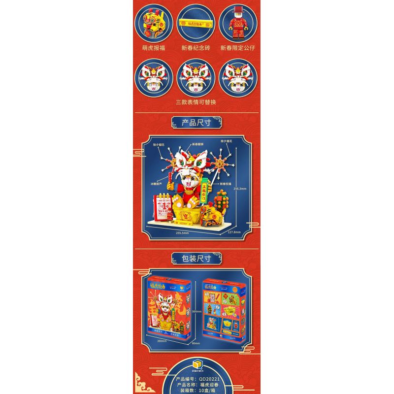 INSPIRE QD20221 20221 non  FUHU YINGCHUN. bộ đồ chơi xếp lắp ráp ghép mô hình Chinese Traditional Festivals CHINESE NEW YEAR Lễ Hội Cổ Truyền