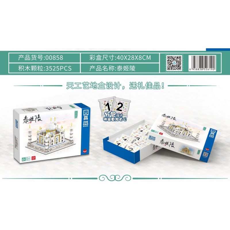 LIN07 00858 non  TAJ MAHAL. bộ đồ chơi xếp lắp ráp ghép mô hình Buildings 3525 khối