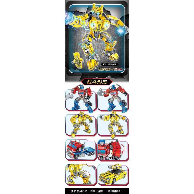 LW 7018 non  ROBOT ONG VÀNG bộ đồ chơi xếp lắp ráp ghép mô hình Movie & Game PEACEROBOT LEADER TEAM Phim Và Trò Chơi 538 khối